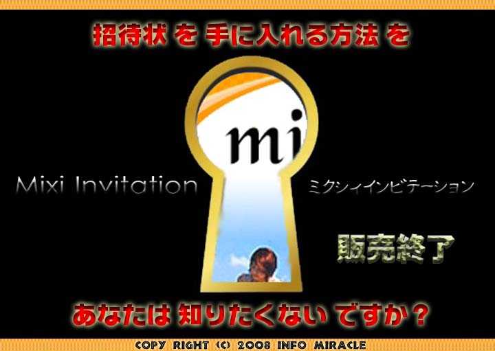 ミクビィ