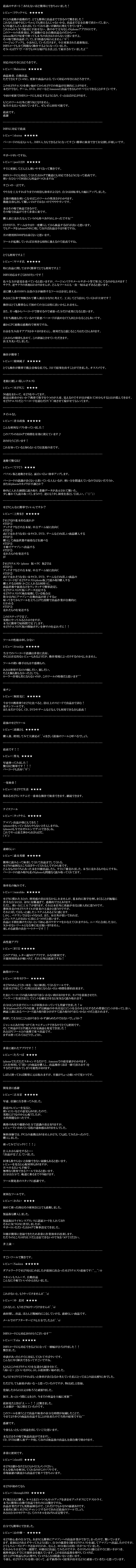 最高のサポート!ありえないほど簡単にできちゃいました!
レビュー:リラックマん ★★★★★
PCとの連動が感動的で、とても簡単に出品までできるので驚きました!
これなら主婦やおじいちゃんでも使えるんじゃないかな。出品まで完全自動で終わってしまい、
もう早速どんどん売れ出していてお小遣いが劇的に増えてきています。
これからの人生で絶対に手放せない、僕の中で文句なしのiphoneアプリNO1です。
このツールの真骨頂は、PC連動の完全自動出品なのだから・・・iphone版だけ短愛で使っても本当の良さはわからないと思いますよ。
その場で即出品終了してしまう快感な味わえません(^0^)
バージョンアップも、小まめにしていただけます。今日更新された最新版は、ISBNコードも全て問題なく動作するようになっていました。
そういえばTVで「バカでも100万稼げる方法」として紹介されていましたよ^^
・・・・・・・・・・・・・・・・・・・・・・・・・・・・・・・・・・・・・・・・・・・・・・・・・・・・・・・・・・・・・・・・・・・・・・・・・・・・
対応のはやさにおどろきです。
レビュー:Makusimu ★★★★★
商品検索、自動出品、
ただでさえすごいのに、更新や商品のよくしていく対応の早さにおどろきです。
このせどりクエストを使い始めてからせどりでの利益が圧倒的に上がります。
本だけでなく、ゲーム、DVD、ホビーなどAmazonに出品できるものすべてにできることがすごいです。
今回の更新でISBNコードにも対応するようになり、ぐっとはばが広がります。
もうこのツール以外に使う気になりません。
毎月の支払いも知れていますし、ぜんぜん回収可能です。
最高です。
感謝
・・・・・・・・・・・・・・・・・・・・・・・・・・・・・・・・・・・・・・・・・・・・・・・・・・・・・・・・・・・・・・・・・・・・・・・・・・・・
ISBNに対応で最高
レビュー:shuraa ★★★★★
バーコードの反応もいいし、ISBN入力もできるようになってすごい簡単に検索できてお宝探しが楽しいです。
・・・・・・・・・・・・・・・・・・・・・・・・・・・・・・・・・・・・・・・・・・・・・・・・・・・・・・・・・・・・・・・・・・・・・・・・・・・・
サポート早いですね。
レビュー:paul1220 ★★★★★
すぐに更新してどんどん使いやすくなって驚きです。
ISBNコードにも対応してくれたおかげで雑誌にも対応できるようになって最高です。
使い方ひとつで何倍にも利益がつくれますね^^
すごいの一言です。
やり方を工夫すれば今までの何倍も効率がよくなり、自分は回転率も大幅にアップしました。
全部の機能を使いこなせばこのツールの奥深さがわかります。
機能自体も決して難しいわけではないのでやりやすいです。
本はその場で検品できるので、
その場で出品ができて非常に楽です。
購入前に売れたなんていうのも時々ありうれしかったですね^^
CDやDVD、ゲームはやはり一度購入してから検品するほうが良いと思います。
でもデータをiphoneの中に残しておけば出品はやはり楽ですね。
月の使用料5000円は高くないと思います。
ツールが起動していれば目利きも同時に養えるので最高ですね。
・・・・・・・・・・・・・・・・・・・・・・・・・・・・・・・・・・・・・・・・・・・・・・・・・・・・・・・・・・・・・・・・・・・・・・・・・・・・
とても便利ですよ!
レビュー:ヤマオ氏 ★★★★★
特に出品に関しては早く簡単でとても便利ですよ!
ISBN対応はすごくありがたいです!
色々な方が意見を述べていると思いますが、バージョンUPやメールサポート等で努力してるのが伝わります!
サクラ、逆サクラの真相はわかりませんが、どんなツールにも一長一短は必ずあると思います。
逆に購入者の100%全員の方が納得するツールは存在しません。
あとはご自身で判断されて購入後自分なりに考えて、工夫してどう活かしていくかが大切です!
操作はとても簡単なんで初めての方には特に良いかもしれません。
また、片っ端からバーコードで探せるので頑張った分だけ成果になると思います。
手打ち機能も付いているので最悪バーコードが読めなくても何とかなることも多いです。
確かにPC連動は感動的で便利ですね。
お金を生み出すアプリは中々ありませんし、便利だなと感じるところはたくさんあります。
これからの期待も含めて、この評価とさせていただきます。
長文失礼いたしました。
・・・・・・・・・・・・・・・・・・・・・・・・・・・・・・・・・・・・・・・・・・・・・・・・・・・・・・・・・・・・・・・・・・・・・・・・・・・・
操作が簡単!
レビュー:檜岡純子 ★★★★★
とても操作が簡単で機会音痴な私でも、2日で結果を出すことができました。オススメです。
・・・・・・・・・・・・・・・・・・・・・・・・・・・・・・・・・・・・・・・・・・・・・・・・・・・・・・・・・・・・・・・・・・・・・・・・・・・・
老眼に優しい易しいクエスト
レビュー:せどりじじ ★★★★
50歳をまわって、せどりをやってます。
最近は都市のせいか?携帯で数字をうつのが大変、見えるのですが目が疲れて30分もすると目が霞んできます。
せどりクエストだとバーコードを読むだけ(^0^)楽させて稼がせてもらってます。
・・・・・・・・・・・・・・・・・・・・・・・・・・・・・・・・・・・・・・・・・・・・・・・・・・・・・・・・・・・・・・・・・・・・・・・・・・・・
タイトルなし
レビュー:青木政弥 ★★★★★
こんな便利なソフト待っていました!
このソフトのおかげで時間を有効に使えています♪
ありがとうございます!
これを知っていると知らないとでは雲泥の差です。
・・・・・・・・・・・・・・・・・・・・・・・・・・・・・・・・・・・・・・・・・・・・・・・・・・・・・・・・・・・・・・・・・・・・・・・・・・・・
連動で驚くほど
レビュー:てうてう ★★★★
パソコン版と連動させると、面白いくらい効率アップします。
バーコードの認識が良くないと書いている人もいるが、使い方を間違えているのではないだろうか。
またはiphoenのカメラが不調とか?
枠内に入れた瞬間に読み取り、書籍データが表示されて驚いた。
少し離れても読み取ってしまうので、逆にもう少し制度を落としてほしい。(^◇^;)
・・・・・・・・・・・・・・・・・・・・・・・・・・・・・・・・・・・・・・・・・・・・・・・・・・・・・・・・・・・・・・・・・・・・・・・・・・・・
せどりこんなに簡単でいいんですか?
レビュー:上野まさ ★★★★★
『せどり』の基本的な流れが
STEP@
ブックオフなどの古本屋、中古ゲーム屋に出向く
STEPA
高くで売れそうな安い本やCD、DVD、ゲームなどめぼしい商品購入する
STEPB
購入して商品状態や価格などを調べる
STEPC
手動でアマゾンへ出品する
STEPD
売れたものを発送する
が
『せどりクエスト iphone 版+PC 版』では
STEP@
ブックオフなどの古本屋、中古ゲーム屋に出向く
STEPA
高くで売れそうな安い本やCD、DVD、ゲームなどめぼしい商品の
バーコードを「せどりクエストiphone版」で読み取り購入する
購入すると同時(かごに入れると同時)に、
商品状態や価格などをワンタッチで簡単設定し
せどりクエストPC版へデータ送信する
せどりクエストPC晩を稼動している場合は
数分以内にアマゾンへ自動出品が終了するor
帰ってきてからツールを立ち上げた段階で出品作業が自動的に
行われる
STEPB
売れたものを発送する
この3ステップで完了。
実際にやってみるとわかりますが、
本当に簡単で短時間で完了します。
せどりクエストPC版の開始ボタンを押すのを忘れずに!!
・・・・・・・・・・・・・・・・・・・・・・・・・・・・・・・・・・・・・・・・・・・・・・・・・・・・・・・・・・・・・・・・・・・・・・・・・・・・
ツールの性能は申し分ない
レビュー:drunkjp ★★★★★
当方でのバーコード認識は非常に良好。
中には否定的なレビューもあるようだが、動作環境によったりするのかもしれません。
ツールの使い勝手はもはや感動もの。
あとは使用するヒトの腕しだい、眼しだい。
たとえ腕も眼もなかったとしても、
ローラー作戦も苦にならないのが、このツールの特徴だと思います^^
・・・・・・・・・・・・・・・・・・・・・・・・・・・・・・・・・・・・・・・・・・・・・・・・・・・・・・・・・・・・・・・・・・・・・・・・・・・・
楽チン
レビュー:桐原克仁 ★★★★★
今までの携帯使うせどりと比べると、倍以上のスピードで出品まで済む!
楽チンツールです。
また本だけでなく、CD、DVDやゲームなどなんでも利用できる点も最高!
・・・・・・・・・・・・・・・・・・・・・・・・・・・・・・・・・・・・・・・・・・・・・・・・・・・・・・・・・・・・・・・・・・・・・・・・・・・・
最強のせどりツール
レビュー:高橋とも ★★★★★
購入後、使用してみて大満足d(^_^o)まさしく最強のツールと呼べるでしょう。
・・・・・・・・・・・・・・・・・・・・・・・・・・・・・・・・・・・・・・・・・・・・・・・・・・・・・・・・・・・・・・・・・・・・・・・・・・・・
最高です!!
レビュー:得丸 ★★★★
早速使ってみました!
驚くほど簡単です!!!
バーコードも良好(^0^)
・・・・・・・・・・・・・・・・・・・・・・・・・・・・・・・・・・・・・・・・・・・・・・・・・・・・・・・・・・・・・・・・・・・・・・・・・・・・
一発検索!
レビュー:せどりで生活 ★★★★
数あるせどりシステムで一番楽な操作で検索できます。継続できます。
・・・・・・・・・・・・・・・・・・・・・・・・・・・・・・・・・・・・・・・・・・・・・・・・・・・・・・・・・・・・・・・・・・・・・・・・・・・・
ナイスツール
レビュー:タックやん ★★★★★
アマゾン出品が僕にもできた!
iphone4をもっているならやらないとそんしますね。
iphone4も今ではゼロエンでゲットできるしね。
これでやっと貧乏神からおさらばだ。
(^0^)/
・・・・・・・・・・・・・・・・・・・・・・・・・・・・・・・・・・・・・・・・・・・・・・・・・・・・・・・・・・・・・・・・・・・・・・・・・・・・
素晴らしい
レビュー:森本秀樹 ★★★★★
簡単に読みとって検索してくれて出品までしてくれる。
せどりの面倒なところほぼやってくれるんですから楽です。
どんなものかうちにあった本を10冊出品したら、すぐに7冊売れました、本当に売れるものなんですね。
バーコードの読み取りも私のiphoneも問題なく読み取ってくれてます。
・・・・・・・・・・・・・・・・・・・・・・・・・・・・・・・・・・・・・・・・・・・・・・・・・・・・・・・・・・・・・・・・・・・・・・・・・・・・
効率化の極みです。
レビュー:ramuhko ★★★★★
せどりに慣れた方との、使用感の差は有るかもしれませんが、基本的に数字を押しまくることが極端に苦手な自分には、
余りに有難過ぎて、感動的でさえあります。
ただし、使い方に工夫?が要ります。それは本位外に真価が有ると個人的に思うのです。
薄利多売のせどりスタイルが従来の主流かと思うのですが、それに対してはもっと適したシステムもあるように感じます。
しかし、べテランではないのならば、また、本以外が狙いであれば、このシステムがおおいに役に立つのだと思います。
出品に手間を掛けたくないという初心者のワガママをかなえてくれますから、ニーズに合致した方に、欠かせないツールとなる事に私は疑い有りません。
楽しめる副業の良きパートナーです!!
・・・・・・・・・・・・・・・・・・・・・・・・・・・・・・・・・・・・・・・・・・・・・・・・・・・・・・・・・・・・・・・・・・・・・・・・・・・・
高性能アプリ
レビュー:RUI2 ★★★★★
このアプリは、レター通りのアプリです。かなり便利です。
月額利用料金が痛いけど、それ以外は最高ですね!
・・・・・・・・・・・・・・・・・・・・・・・・・・・・・・・・・・・・・・・・・・・・・・・・・・・・・・・・・・・・・・・・・・・・・・・・・・・・
納得のツール
レビュー:中年セドラー ★★★★★
せどりのめんどくさい所を一気に解消してくれるツールです。
以前せどりをしていた時とは比較にならないくらい時間を節約出来ます。
たまにバーコードの読み取りがうまくいかない時がありますが、カメラを前後させたり、
パッケージを逆さまにしてピントを確定させると呆気なく読み取れます。
自分はこの方法でビニールが何枚かかっていても突破できました!w
多分iphoneのカメラの仕様、まずは画面の中央付近にピントを合わせようとするため背景にピントがあってしまい、
画面上部にあるバーコード読み取り部分がボケて読み取りがうまくいかないのだと思われます。
酷評してる方はここら辺がうまくいかず諦らめたのではないでしょうか?
ジャンルにあたりをつけて次々にチェックできるのでとても便利です。
そして利益が2万円超えのお宝商品も発見できました!
あとはPCツールとの連携で楽々出品です。
まずは使ってみてはどうでしょうか。
・・・・・・・・・・・・・・・・・・・・・・・・・・・・・・・・・・・・・・・・・・・・・・・・・・・・・・・・・・・・・・・・・・・・・・・・・・・・
非常に優れたアプリです!!
レビュー:たろーば ★★★★
iphoneでただただスキャンするだけで、Amazonでの最安値がわかります。
これを利用して「買い」の商品を購入し、出品操作(ほぼ一瞬で済みます)をするだけで売れてしまう可能性があります。
しばらく使ってれば簡単に元は取れますが、月額がちょっと痛いので星4つです。
・・・・・・・・・・・・・・・・・・・・・・・・・・・・・・・・・・・・・・・・・・・・・・・・・・・・・・・・・・・・・・・・・・・・・・・・・・・・
開発者に感謝
レビュー:古本家 ★★★★★
早速、店舗に行き使ってみました。
最近のレビューを見ると、
使いにくいなどの意見もありましたので、
実際にどうなのかと心配でしたが、
全然問題なかったです。
携帯の角度や撮影の仕方で認識の差は有りますが、
レビューでいわれている程の違和感はありませんでした。
無料体験では、PCとの連携はありませんがどうしても試してみたかったので、
購入しました。
使ってみて「ビックリ!!!」
仕入れから帰宅すると・・・
「出品が完了」していました。
何事も数やらないと体験できない経験もあると思います。
レビューを見ると心配材料もありますが、
月々の支払いも手軽で、
無理なく使用できるツールであると思います。
自分は自分で、軌道に乗るまでやり続けます。
ツール開発者のスタッフに感謝です。
・・・・・・・・・・・・・・・・・・・・・・・・・・・・・・・・・・・・・・・・・・・・・・・・・・・・・・・・・・・・・・・・・・・・・・・・・・・・
便利なツールです。
レビュー:かみい ★★★★
初めて使った時はその便利さにとても感動しました。
製品版も購入しました。
製品版はライセンスアドレスに認証コードを入れており
それに気づくのに苦労しましたが、
サポートいただいたおかげで無事設定できました。
50冊が簡単に登録できたため非常に作業効率が改善します。
ただ今のところ10円以下だと送信できないので気をつけてください。
井上誠一
・・・・・・・・・・・・・・・・・・・・・・・・・・・・・・・・・・・・・・・・・・・・・・・・・・・・・・・・・・・・・・・・・・・・・・・・・・・・
すごいツールで驚きです。
レビュー:Naokun ★★★★★
ダブルワークでせどりをはじめましたが最初に出会ったせどりクエスト最強です(^_^)☆
スキャンもスムーズ、自動出品
こんなに手軽でいいのかとおもいました。
・・・・・・・・・・・・・・・・・・・・・・・・・・・・・・・・・・・・・・・・・・・・・・・・・・・・・・・・・・・・・・・・・・・・・・・・・・・・
これがないと、もうやってけませんd(^_^o)
レビュー:中 北村 ★★★★
これなしに、もうせどりはやってけませんd(^_^o)
商材探し、出品、ほとんど機械的にこなしていける、素晴らしい商品です。
メールでのアフターサービスも万全でしたよd(^_^o)
・・・・・・・・・・・・・・・・・・・・・・・・・・・・・・・・・・・・・・・・・・・・・・・・・・・・・・・・・・・・・・・・・・・・・・・・・・・・
ISBNコードにも対応ありがとうございます^^
レビュー:Yuka ★★★★★
ISBNコードにも対応できるようになって一層幅がひろがりました!!
驚きました。
申請があったらすぐに対応してくれてすばやいです。
こんなに早く解決できるってすごいですね。
もともとこのせどりクエストを友達から紹介されて、
「高いよ〜」といいながらしぶしぶ最初使い始めました。
ちょうどせどりでどうやればもっと効率が良くなるか考えていた私にとってはこの話は渡りに舟でした。
ただどうしても価格が高いな〜と思っていたのですが、物は試しと登録。
登録したからには元は取ろうと頑張りました。
初月、あっという間に元をとり、今までの利益を大幅に更新^^
最初見たときは「え〜〜!!」と驚きました。
入金額が一気に増えていたのです。
このツールを使うことで出品や検索の余分な時間が短縮したことで、
今までより多くの商品を出品することが出来たので当然の結果ですね^^
感謝です。
今後ももっともっと利益を出していこうと思います。
本などはその場で検品出品ができますし、
CD、DVDは購入後データ残しておけば検品後の出品も全部自動で助かります。
・・・・・・・・・・・・・・・・・・・・・・・・・・・・・・・・・・・・・・・・・・・・・・・・・・・・・・・・・・・・・・・・・・・・・・・・・・・・
非常に便利です。
レビュー:cless03 ★★★★
せどりは儲かるけどとにもかくにもメンドくさい。
そんな悩みを解決してくれるのがこのソフトです。
市場価値の調査から出品まで楽々できちゃいます。
・・・・・・・・・・・・・・・・・・・・・・・・・・・・・・・・・・・・・・・・・・・・・・・・・・・・・・・・・・・・・・・・・・・・・・・・・・・・
せどりが初めてなら
レビュー:through1968 ★★★★★
PC版とともに購入、少々とまどいつつもセットアップを済ませブックオフにてテストトライ。
本当に簡単に自動で出品できたのには驚きですね。
出品作業だけでも実際面倒なので、これだけでもかなりの価値ありです。
本格的に個人せどりにチャレンジするのであれば最高のツールでしょう。
あとは自分のセドラーとしてのスキルをあげれば完璧です。
・・・・・・・・・・・・・・・・・・・・・・・・・・・・・・・・・・・・・・・・・・・・・・・・・・・・・・・・・・・・・・・・・・・・・・・・・・・・
自分でも簡単にできました。
レビュー:山中輝一 ★★★★★
せどり初心者の自分でも、あまりにも簡単にアマゾンへの出品作業ができてしまったので、驚いています。
まず、最初はとりあえずやってみようと思い、自分の蔵書を2冊せどりクエストを通してアマゾンへ出品したのですが、
とてもスムーズにデータ送信が行われ、なんと、30分後には買い手がついていました。
それから今日までの一週間で、80冊ほど出品してみたのですが、そのうちの14冊にはすぐに買い手がつき、
純粋利益もすでに月額料金を超えています。このまま出品数を増やしていけば、売り上げや利益もさらに増やしていけることは間違いないと思います。
今後も、せどりクエストを使いまくって、必ず納得のいく結果が出せるように頑張っていきたいと思っています。