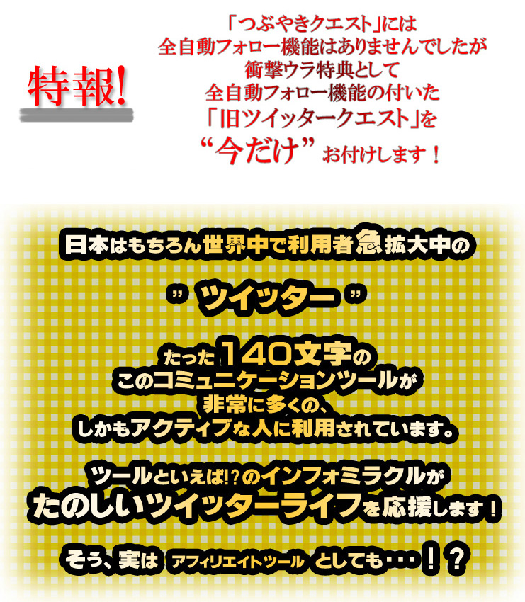 ���{�͂�����񐢊E���ŗ��p�ҋ}�g�咆�́h�c�C�b�^�[�h�������P�S�O�����̂��̃R�~���j�P�[�V�����c�[�������ɑ����́A�������A�N�e�B�u�Ȑl�ɗ��p����Ă��܂��B�c�[���Ƃ�����!?�̃C���t�H�~���N�������̂����c�C�b�^�[���C�t���������܂��I�����A���̓A�t�B���G�C�g�c�[���Ƃ��Ă��E�E�E�I�H