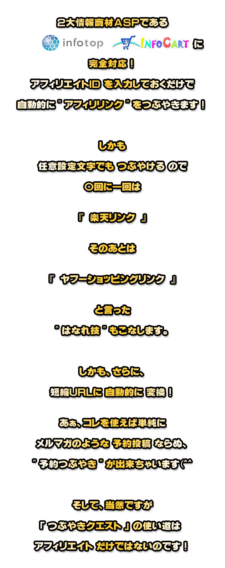 �Q���񏤍�ASP�ł���C���t�H�g�b�v�E�C���t�H�J�[�g�ɁA���S�Ή��I�A�t�B���G�C�gID����͂��Ă��������Ŏ����I�� �A�t�B�������N���Ԃ₫�܂��I�������C�Ӑݒ蕶���ł��Ԃ₯��̂Ł���Ɉ��͊y�V�����N���̂��Ƃ̓��t�[�V���b�s���O�����N�ƌ����� �͂Ȃ�Z�����Ȃ��܂��B�������A�Z�kURL�Ɏ����I�ɕϊ��I�����A�R�����g���ΒP���Ƀ����}�K�̂悤�ȗ\�񓊍e�Ȃ�ʁA�\��Ԃ₫���o�����Ⴂ�܂���(^^���R�ł����c�C�b�^�[�N�G�X�g�̎g�����̓A�t�B���G�C�g�����ł͂Ȃ��̂ł��I