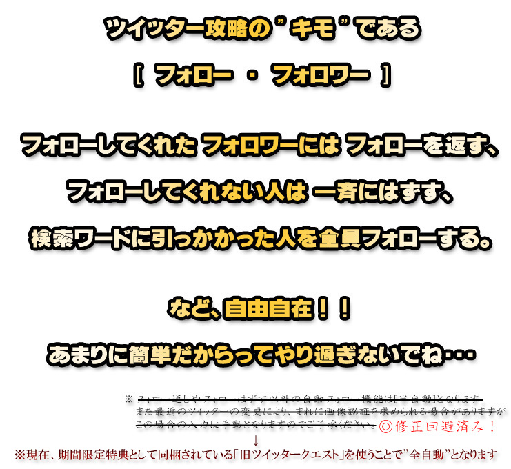�c�C�b�^�[�U���̃L���ł���t�H���[�E�t�H�����[�t�H���[���Ă��ꂽ�t�H�����[�ɂ̓t�H���[��Ԃ��A�t�H���[���Ă���Ȃ��l�͈�Ăɂ͂����A�������[�h�Ɉ������������l���t�H���[����B�ȂǁA���R���݁I�I���܂�ɊȒP��������Ă��߂��Ȃ��łˁE�E�E