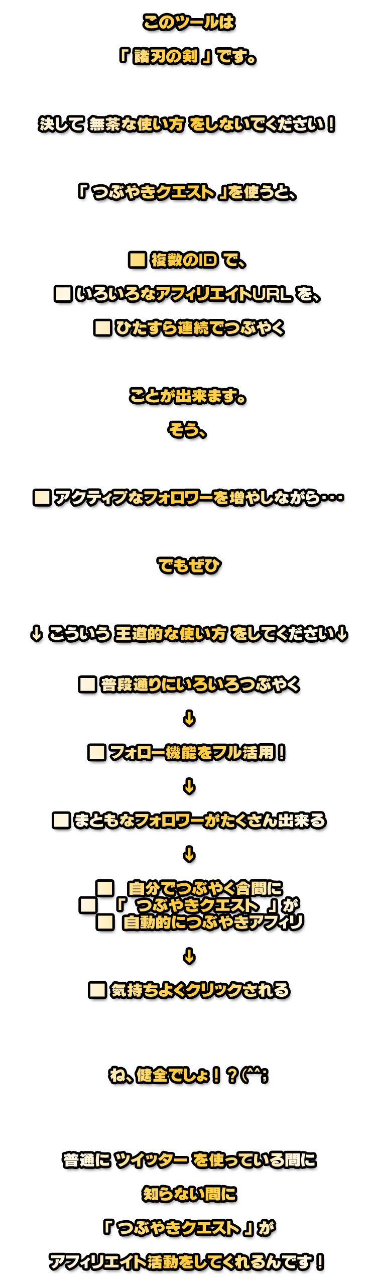 ���̃c�[���́A���n�̌��ł��B�����Ė����Ȏg���������Ȃ��ł��������I�u �c�C�b�^�[�N�G�X�g �v���g���ƁA��������ID�Ł����낢��ȃA�t�B���G�C�gURL�����Ђ�����A���łԂ₭���Ƃ��o���܂��B�����A���A�N�e�B�u�ȃt�H�����[�𑝂₵�Ȃ���E�E�E�ł����Ђ��������g���������Ă��������@���i�ʂ�ɂ��낢��Ԃ₭�A�܂Ƃ��ȃt�H�����[����������o����B���ԂɎ����I�ɂԂ₫�A�t�B�������C�N���b�N�����.�ˁA���S�ł���I�H(^^�G���ʂɃc�C�b�^�[���g���Ă���Ԃɒm��Ȃ��ԂɃc�C�b�^�[�N�G�X�g���A�t�B���G�C�g���Ă���܂��B