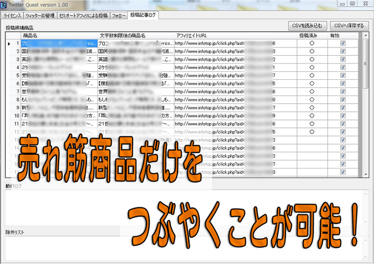 �c�C�b�^�[